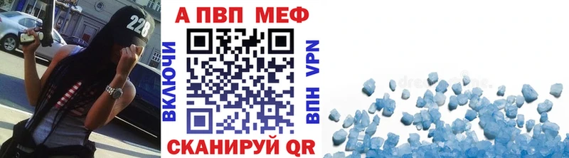 Альфа ПВП кристаллы Купить где Алзамай