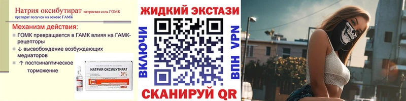 Купить  Алзамай  БУТИРАТ жидкий экстази 