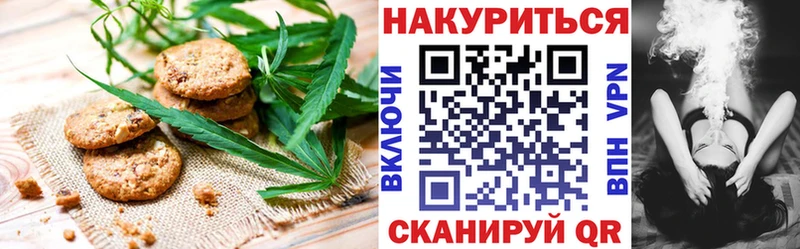 Купить закладки Алзамай Печенье с ТГК конопля