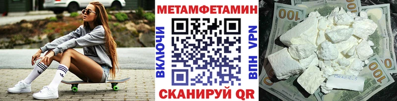 Метамфетамин Декстрометамфетамин 99.9%  Купить закладки  Алзамай 